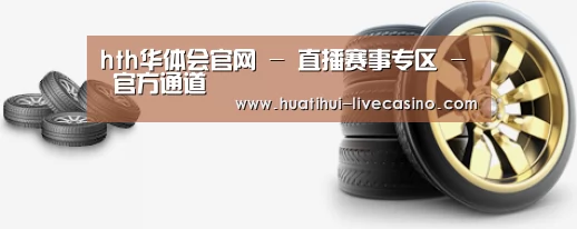 关于华体会直播 