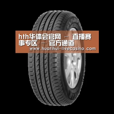 华体会直播产品名称五