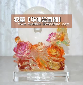 华体会聚合