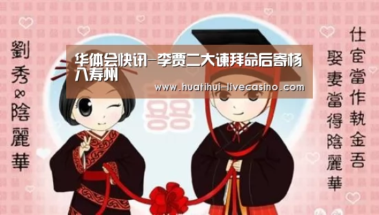 华体会快讯