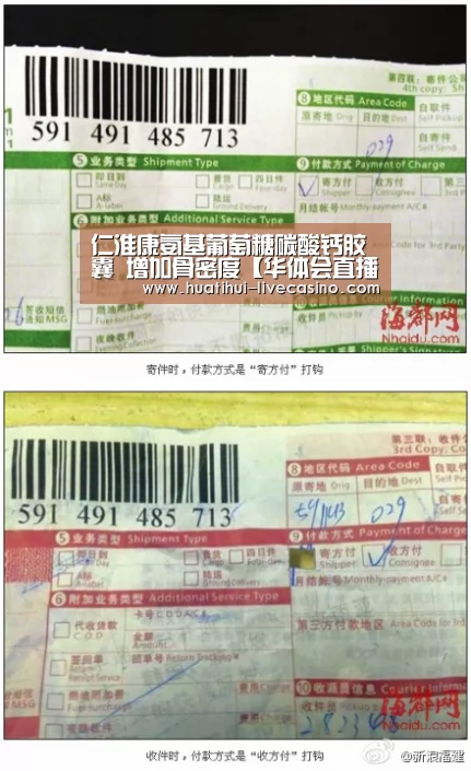 仁淮康氨基葡萄糖碳酸钙胶囊 增加骨密度【华体会直播】(图2) 华体会快讯