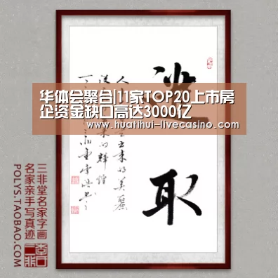 华体会聚合|11家TOP20上市房企资金缺口高达3000亿(图2) 华体会聚合