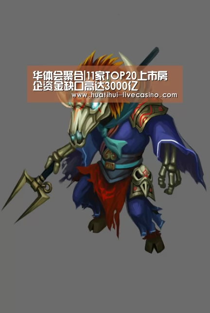 华体会聚合|11家TOP20上市房企资金缺口高达3000亿(图1) 华体会直播