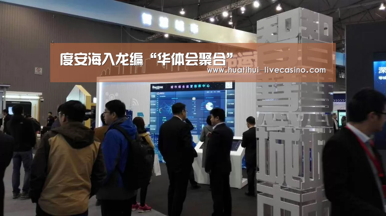 度安海入龙编“华体会聚合”(图1) 华体会聚合