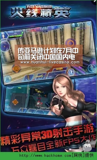 华体会快讯