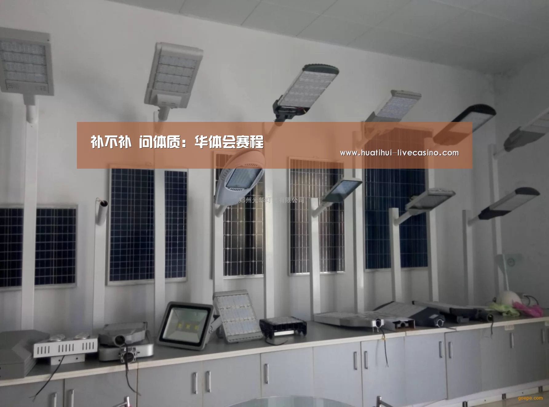 补不补 问体质:华体会赛程(图2) 华体会聚合