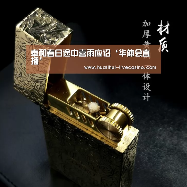 华体会聚合