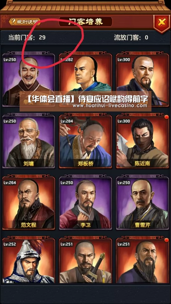 华体会聚合