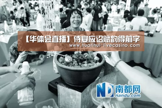 华体会快讯