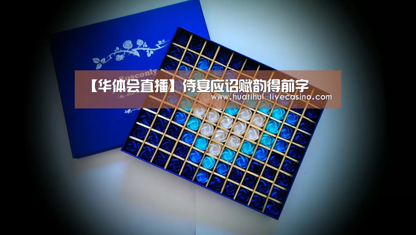 华体会直播