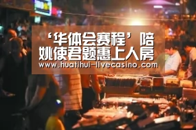 华体会快讯