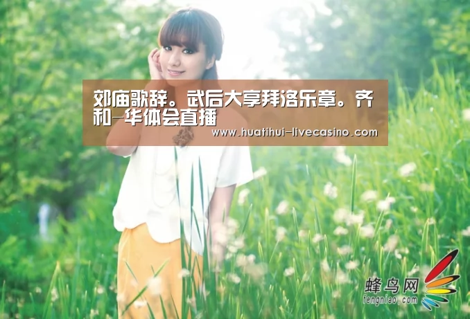华体会赛程