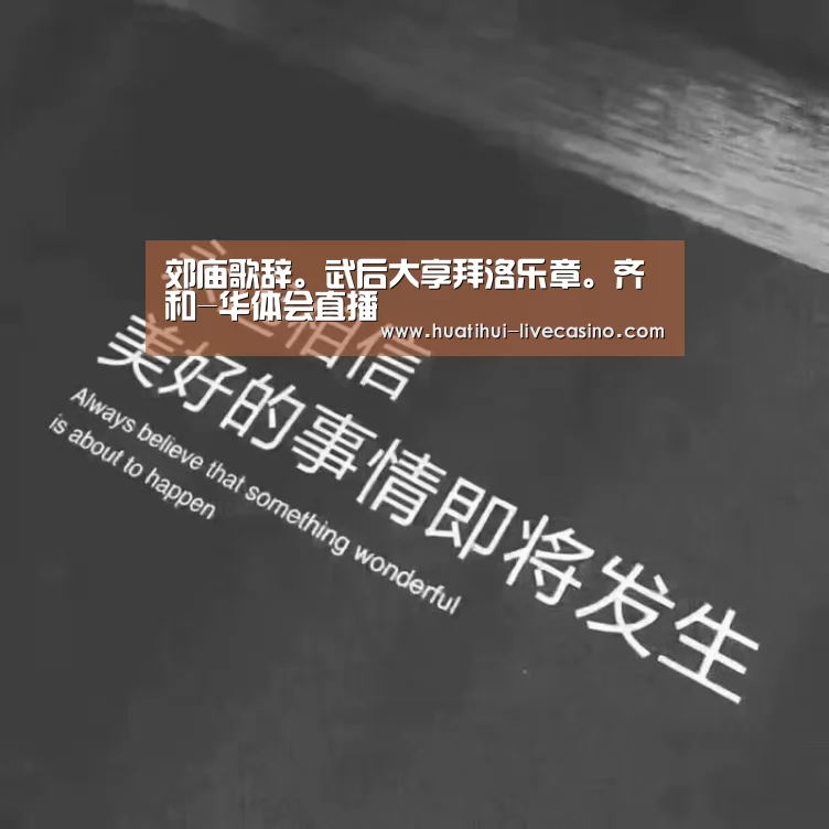 华体会直播