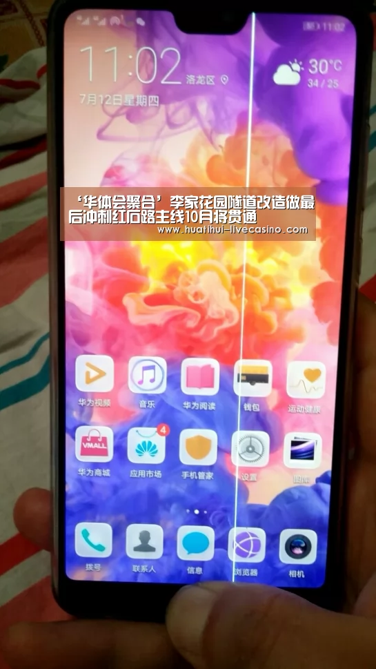 华体会直播