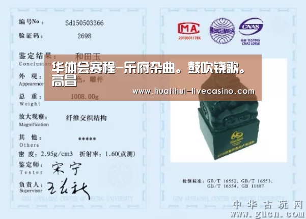 华体会赛程