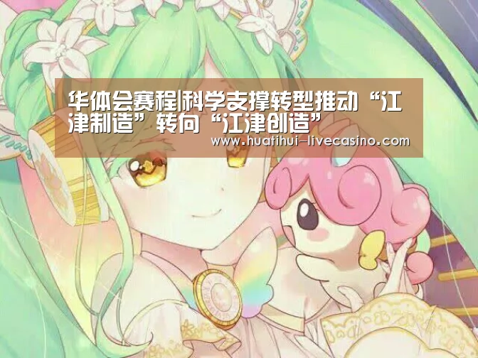 华体会快讯