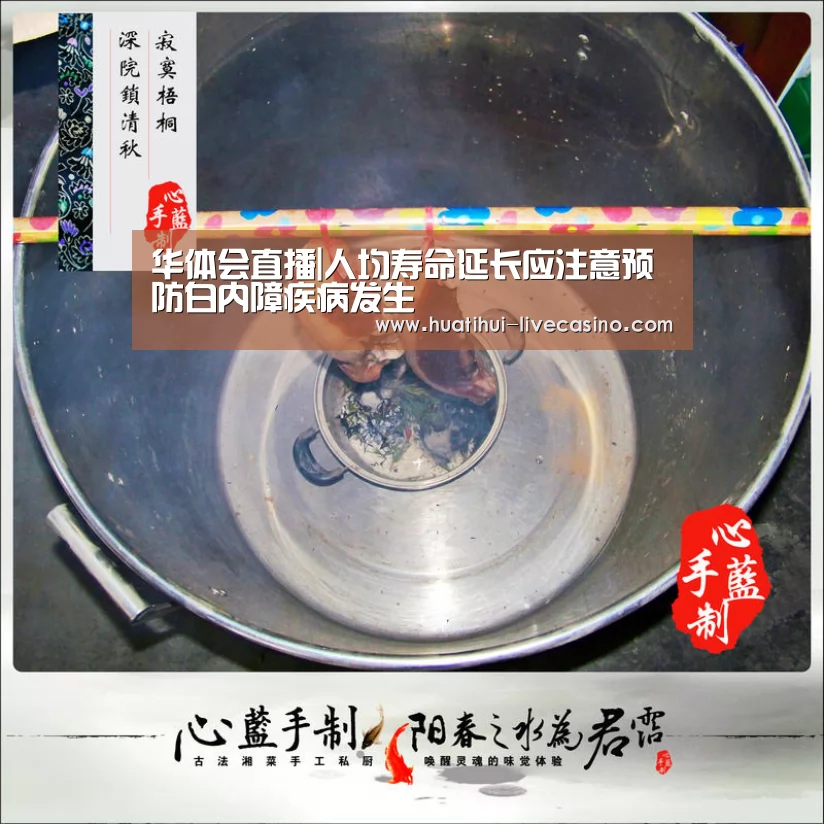 华体会直播|人均寿命延长应注意预防白内障疾病发生(图1) 华体会直播