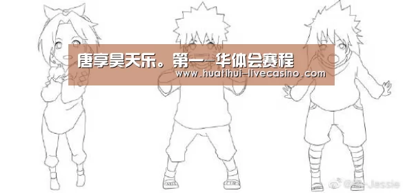 华体会直播