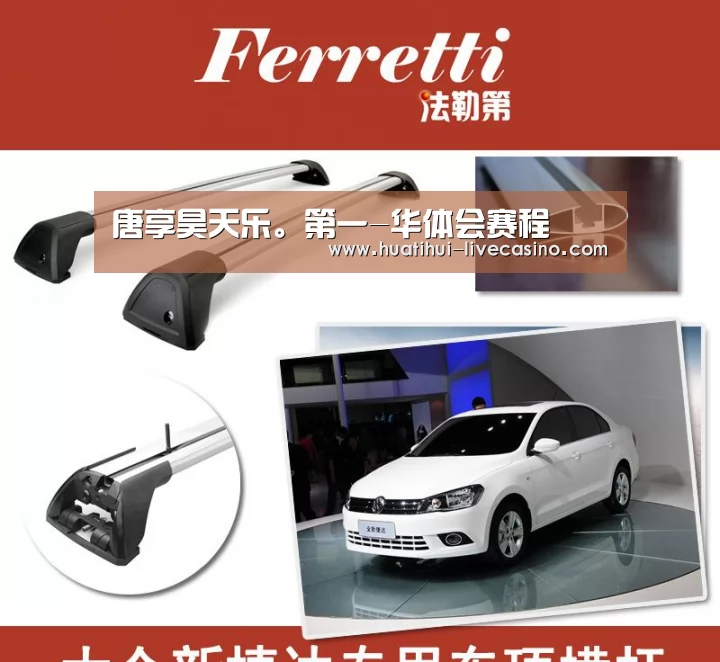 华体会快讯