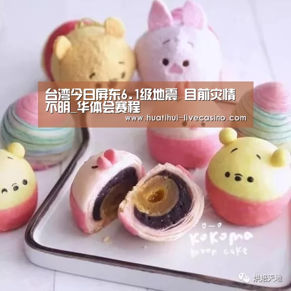 华体会直播