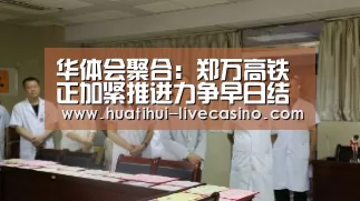 华体会赛程
