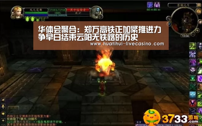 华体会快讯