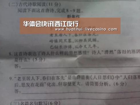 华体会聚合