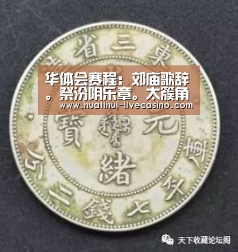 华体会快讯