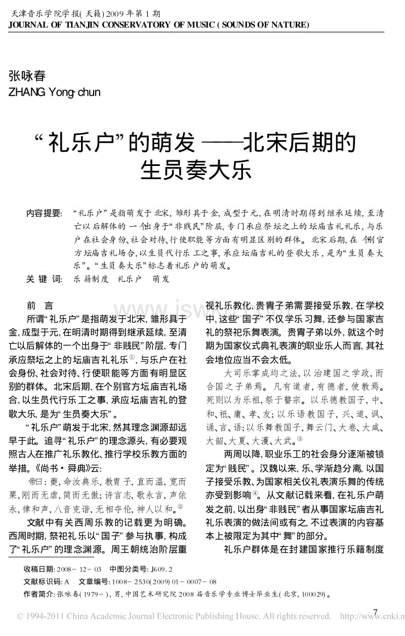 华体会快讯_英2岁男童吞下23厘米长黄金项链(图1) 华体会聚合