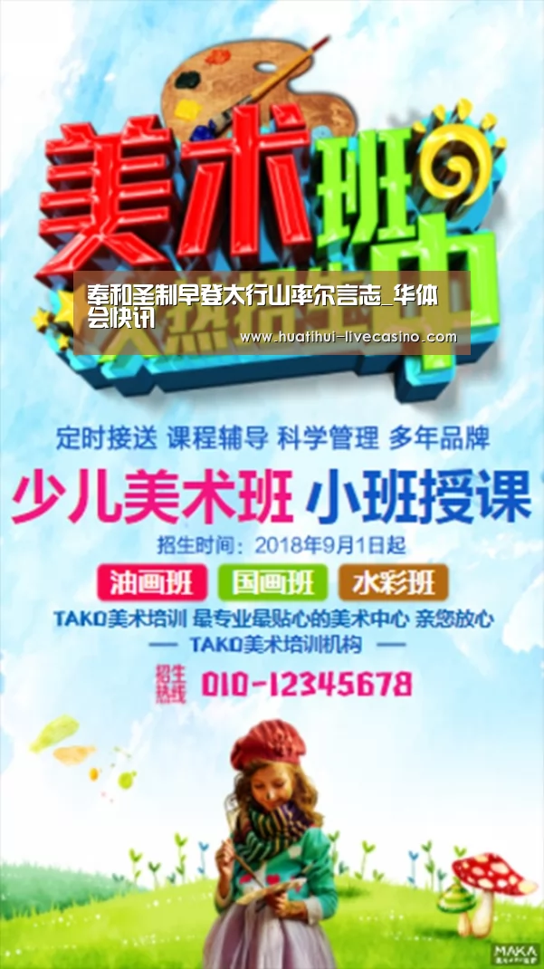 华体会直播