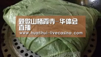 华体会直播