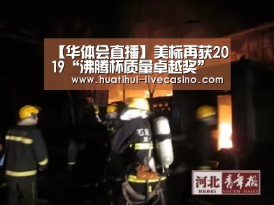 华体会聚合