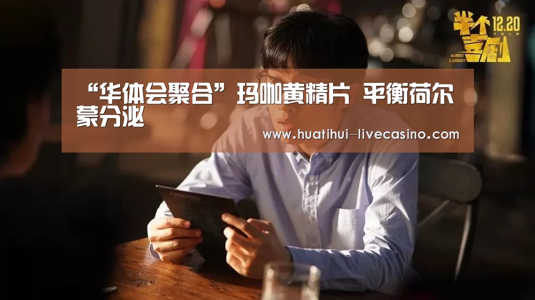 华体会赛程