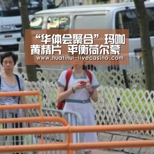 华体会赛程