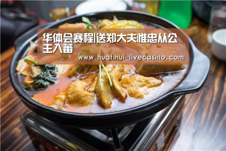 华体会聚合