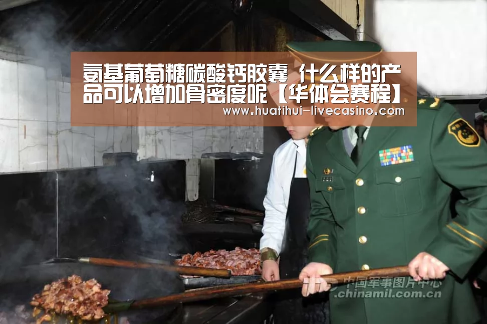 华体会直播