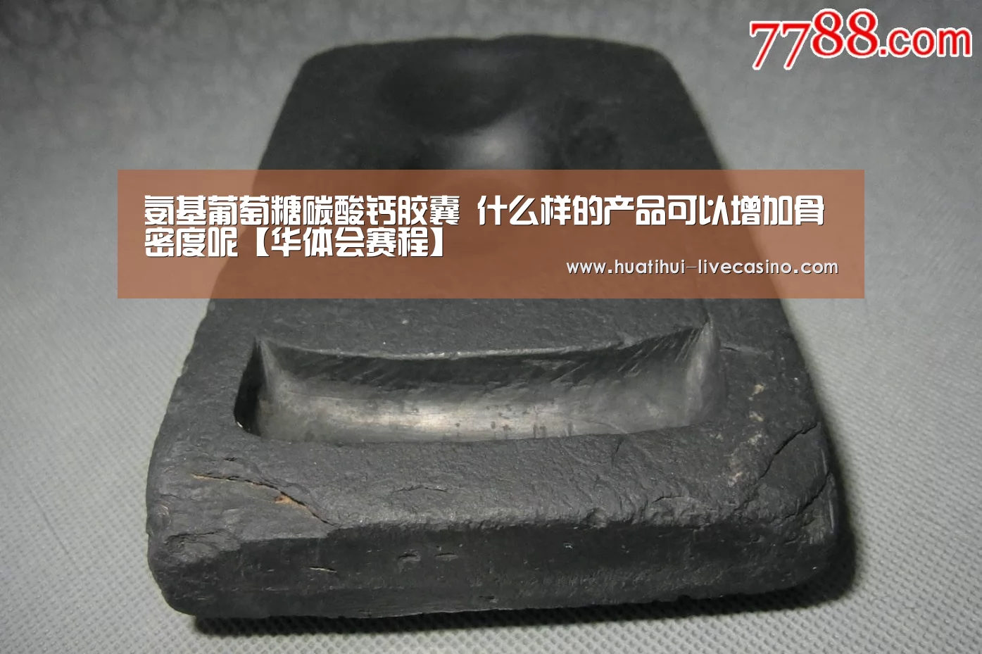 华体会直播