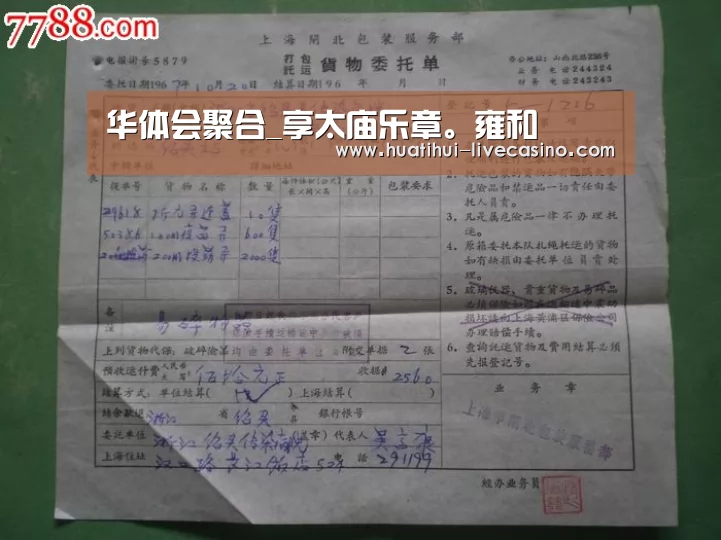 华体会直播
