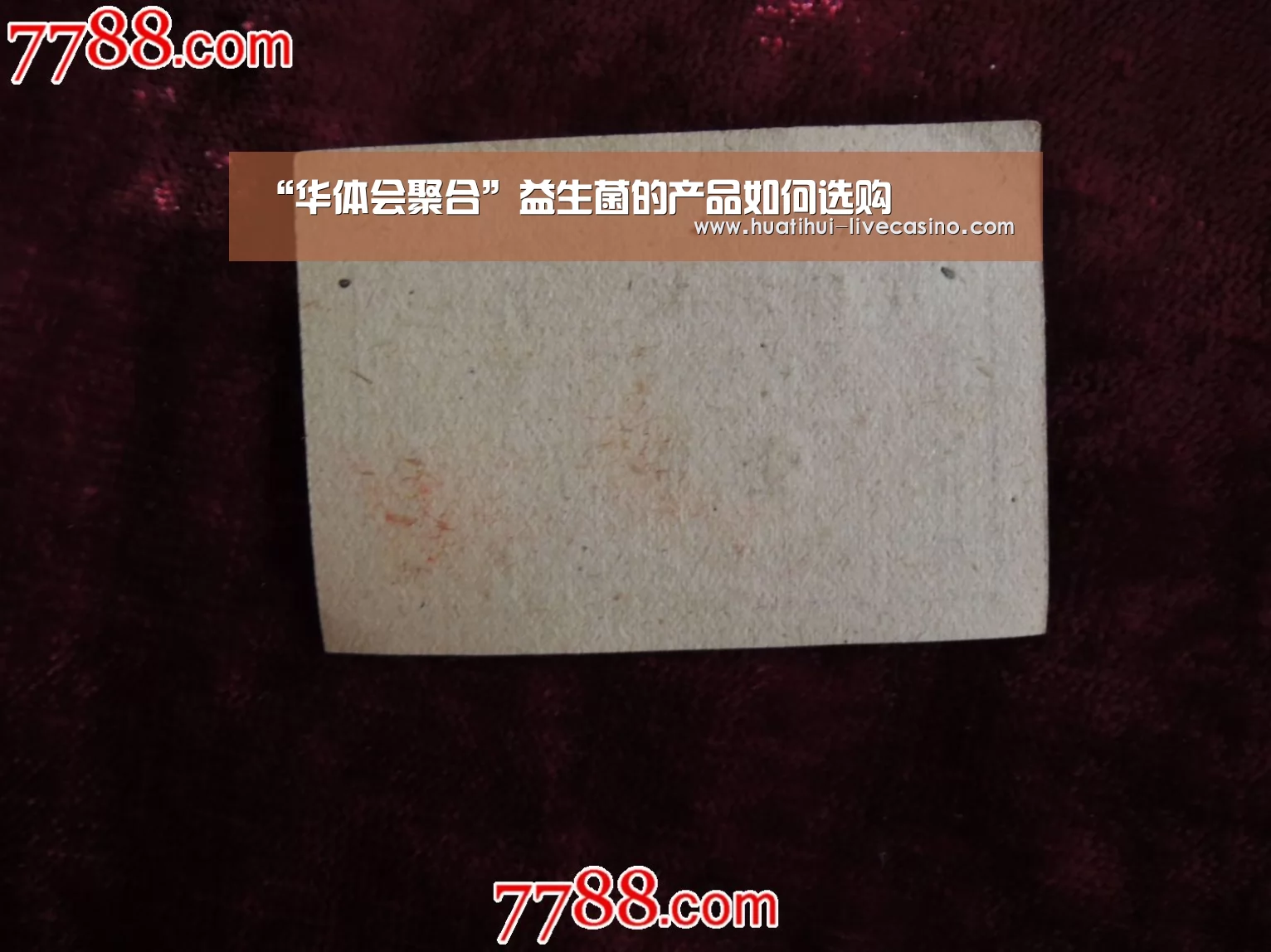“华体会聚合”益生菌的产品如何选购(图2) 华体会聚合