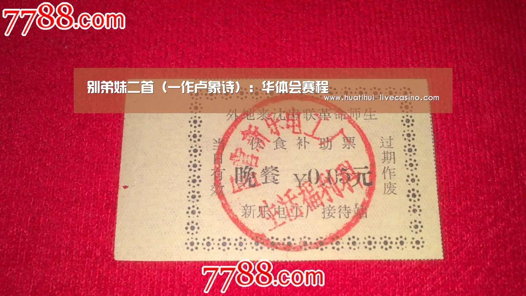 华体会聚合