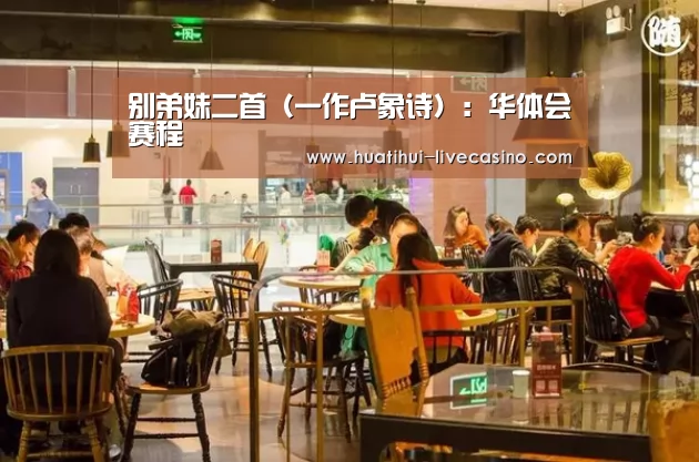 华体会聚合