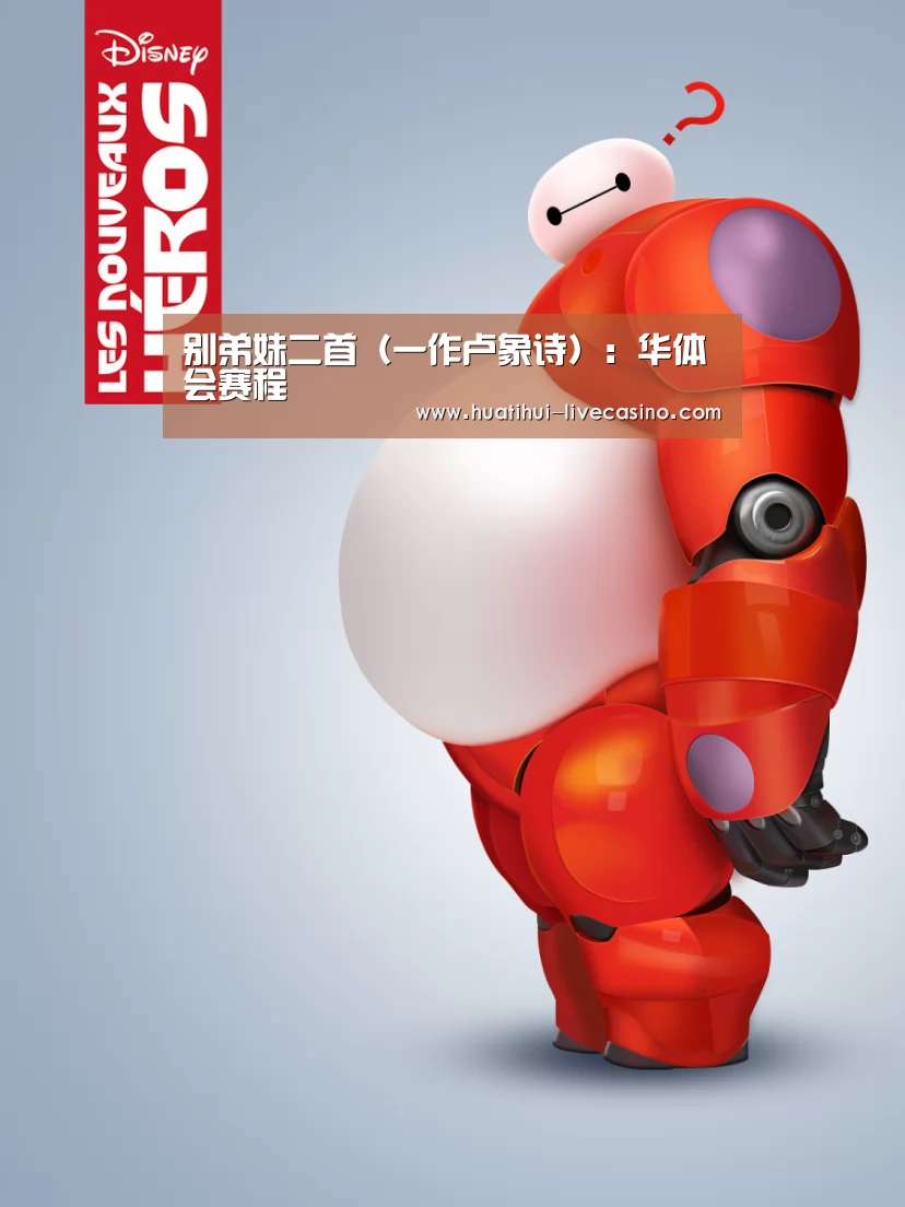 华体会快讯