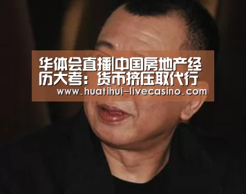 华体会赛程