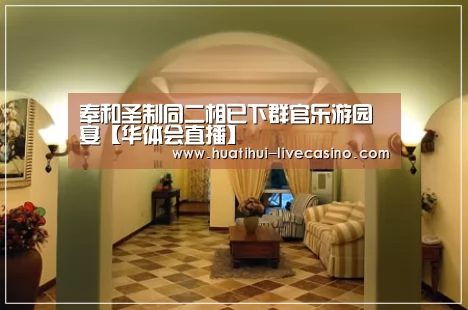 华体会聚合