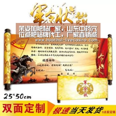 茉姿加肥帖厂家,山东中药穴位减肥贴牌代工,厂家直销减肥瘦身|华体会聚合(图1) 华体会聚合
