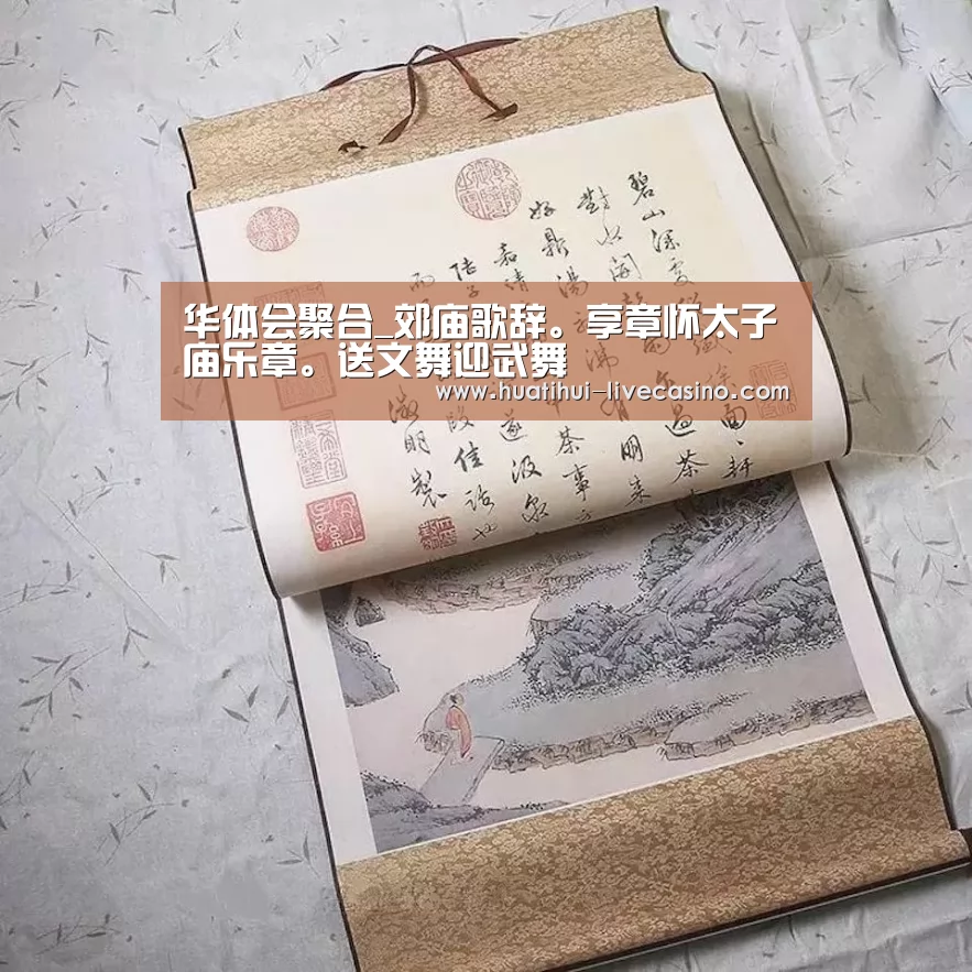 华体会赛程