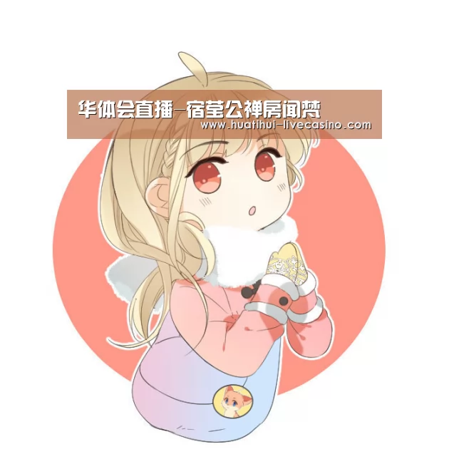 华体会直播-宿莹公禅房闻梵(图2) 华体会赛程
