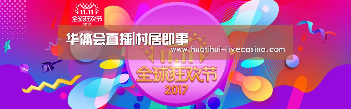 华体会直播|村居即事(图2) 华体会赛程